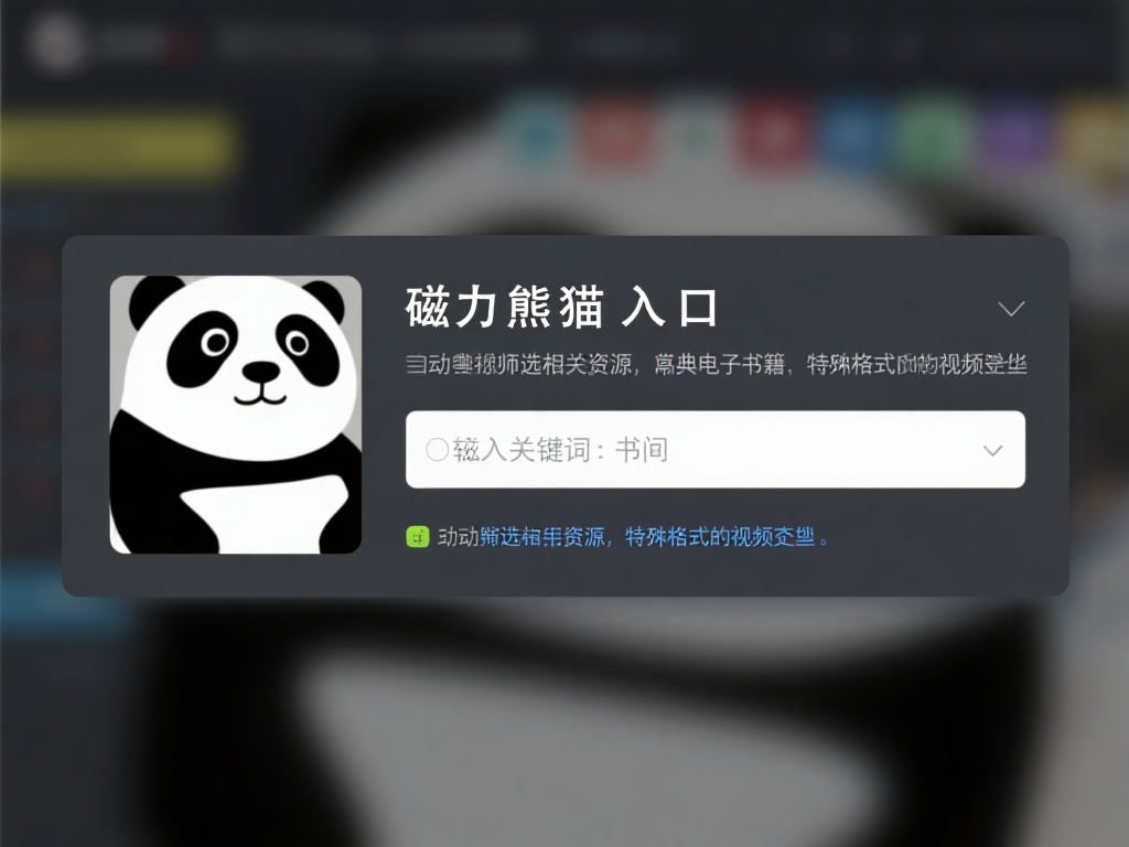 举例来说，当你寻找某本冷门电子书或特殊格