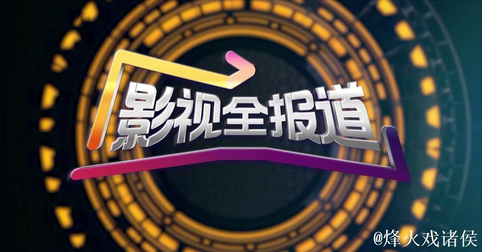 蜜桃影业传媒推广赋能影视创作新时代 蜜桃影业传媒推广赋能影视创作新时代