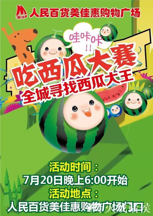 每日大赛：今日吃瓜时刻全面开启